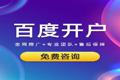 百度推广返点，助力广告主实现双赢